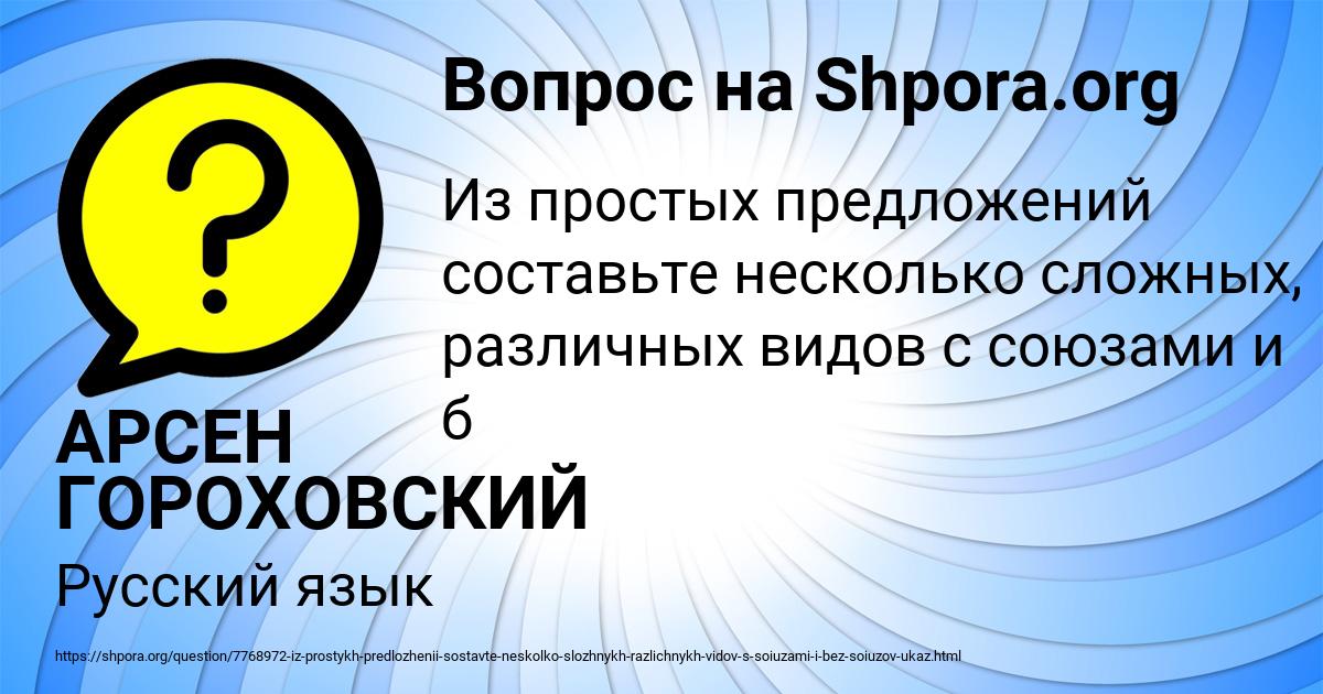 Картинка с текстом вопроса от пользователя АРСЕН ГОРОХОВСКИЙ