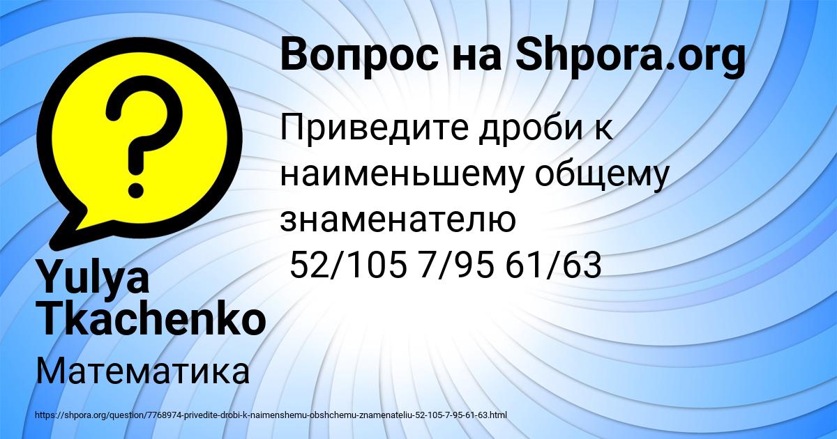 Картинка с текстом вопроса от пользователя Yulya Tkachenko