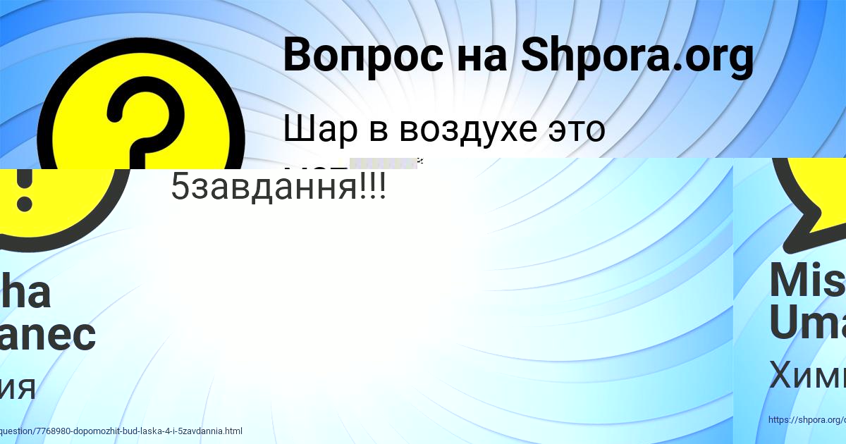 Картинка с текстом вопроса от пользователя Misha Umanec