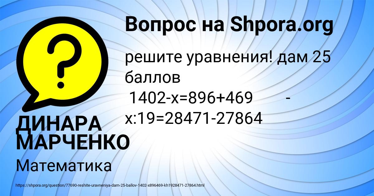 Картинка с текстом вопроса от пользователя ДИНАРА МАРЧЕНКО