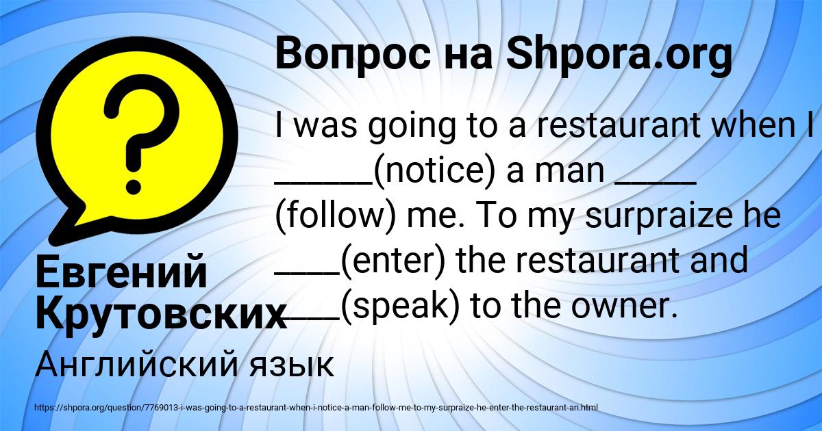 Картинка с текстом вопроса от пользователя Евгений Крутовских