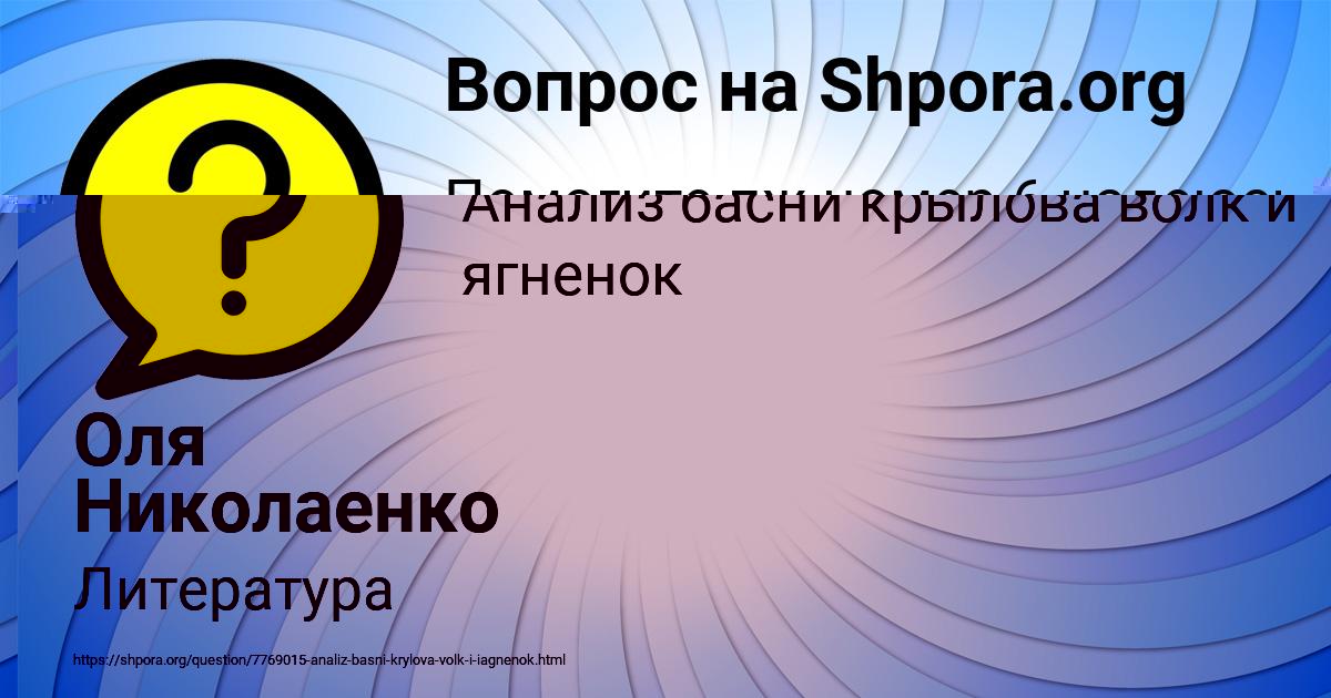 Картинка с текстом вопроса от пользователя Оля Николаенко