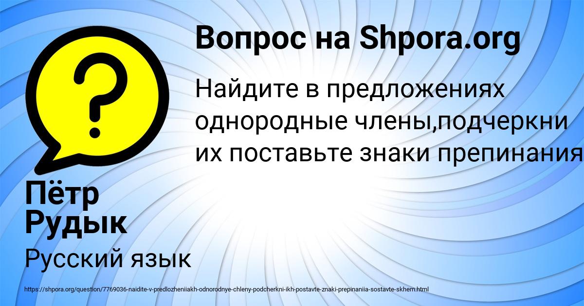 Картинка с текстом вопроса от пользователя Пётр Рудык