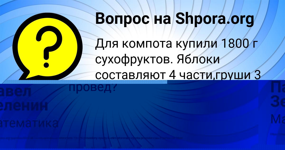 Картинка с текстом вопроса от пользователя Yaroslav Malyar