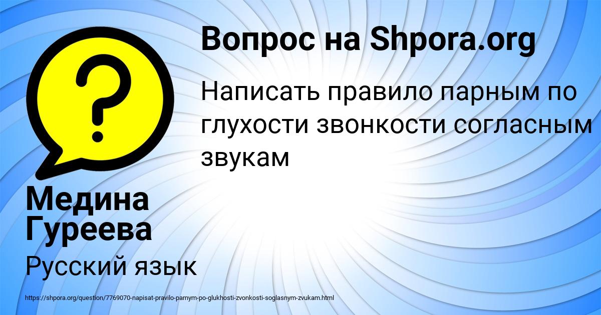 Картинка с текстом вопроса от пользователя Медина Гуреева