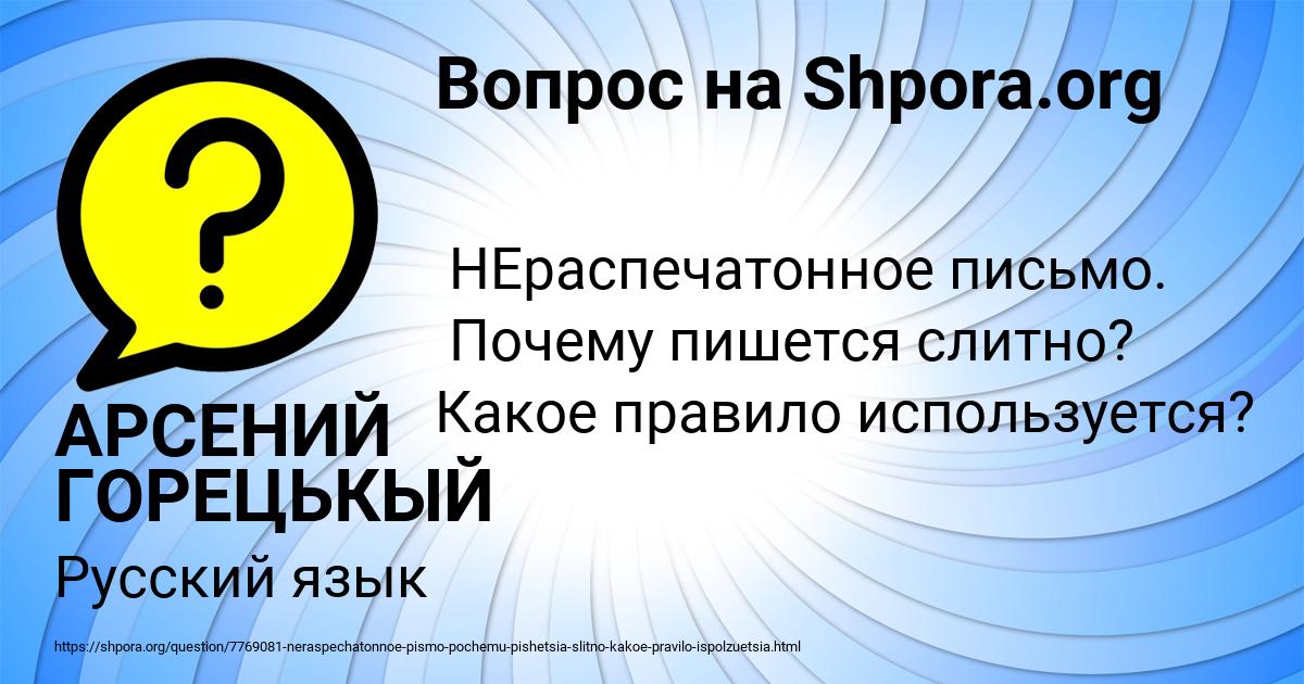 Картинка с текстом вопроса от пользователя АРСЕНИЙ ГОРЕЦЬКЫЙ