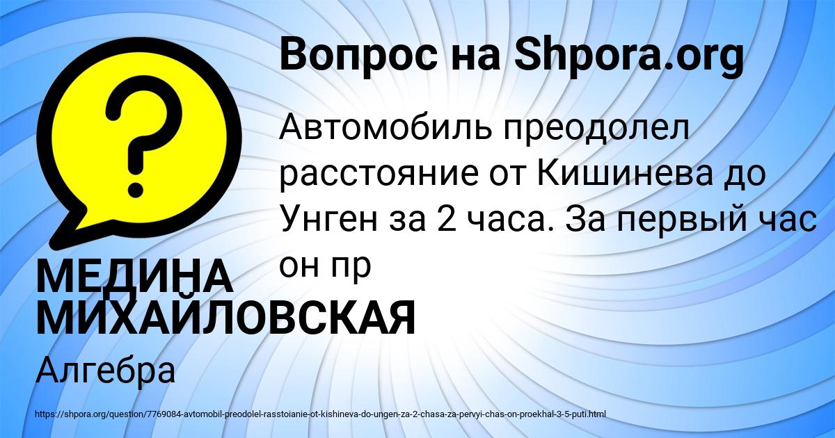 Картинка с текстом вопроса от пользователя МЕДИНА МИХАЙЛОВСКАЯ