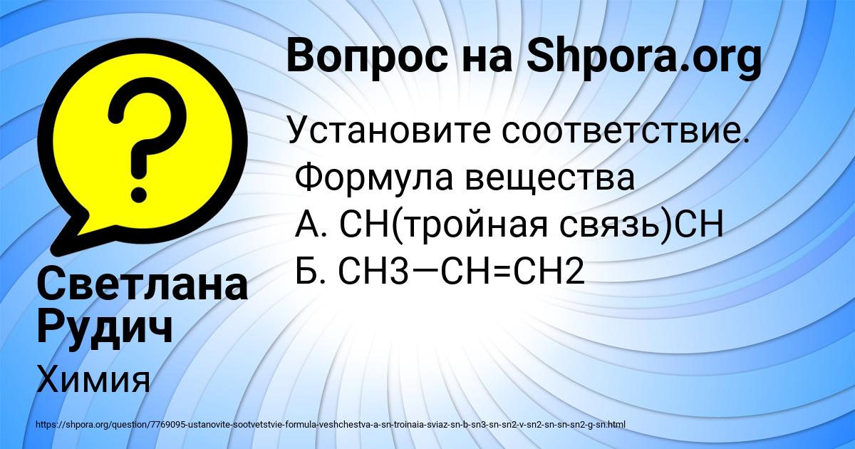 Картинка с текстом вопроса от пользователя Светлана Рудич