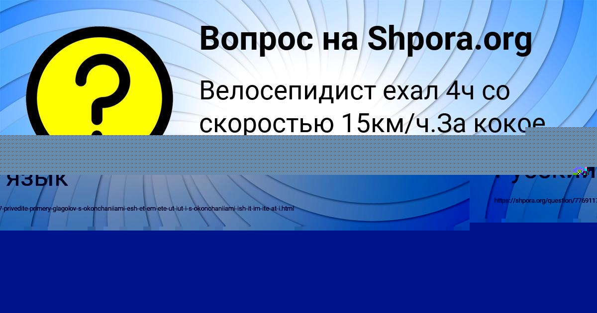 Картинка с текстом вопроса от пользователя БОДЯ БАБУРОВ