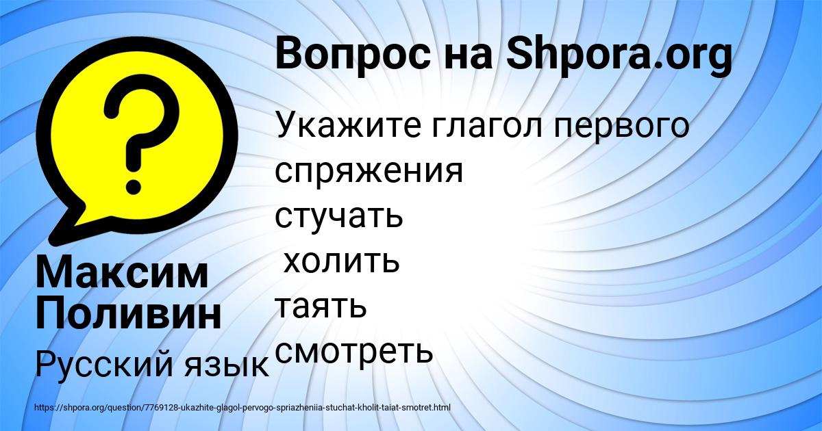 Картинка с текстом вопроса от пользователя Максим Поливин