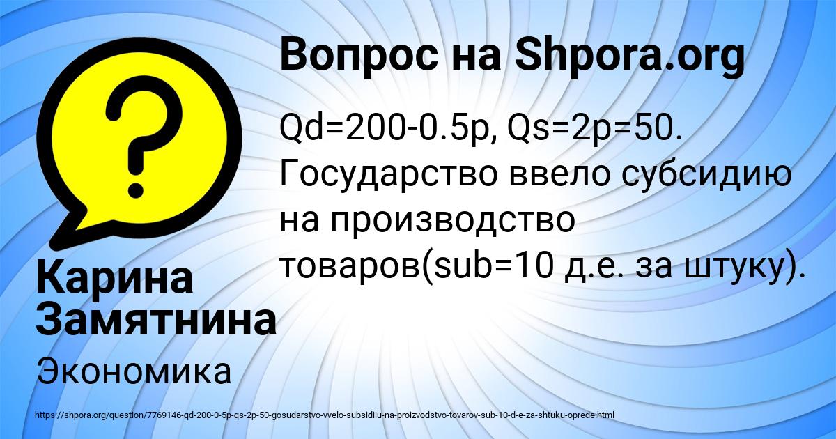 Картинка с текстом вопроса от пользователя Карина Замятнина