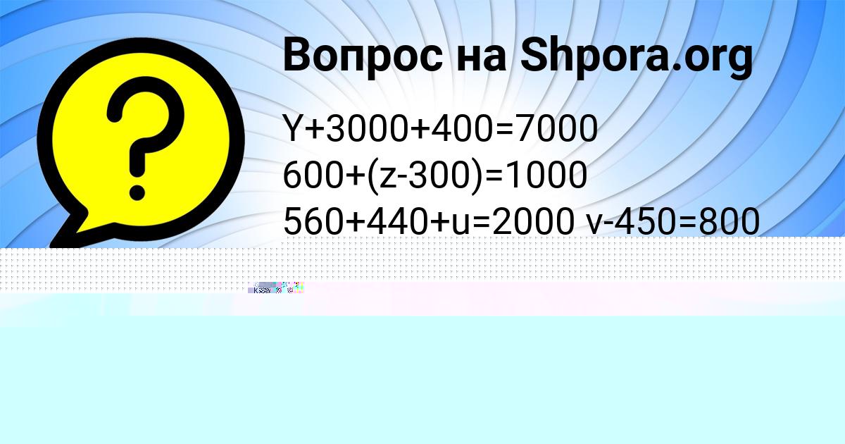 Картинка с текстом вопроса от пользователя Ruslan Vovchuk