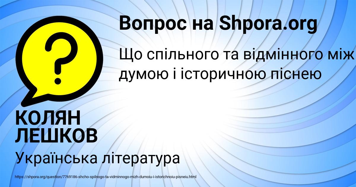 Картинка с текстом вопроса от пользователя КОЛЯН ЛЕШКОВ