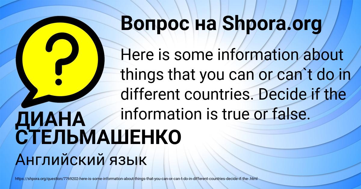 Картинка с текстом вопроса от пользователя ДИАНА СТЕЛЬМАШЕНКО