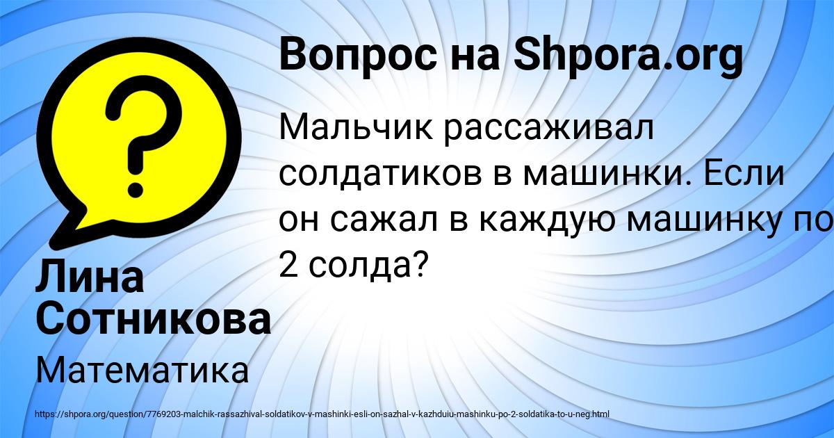 Картинка с текстом вопроса от пользователя Лина Сотникова