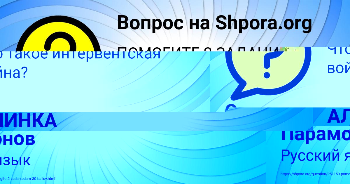 Картинка с текстом вопроса от пользователя Серега Гавриленко