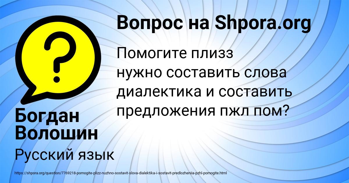 Картинка с текстом вопроса от пользователя Богдан Волошин