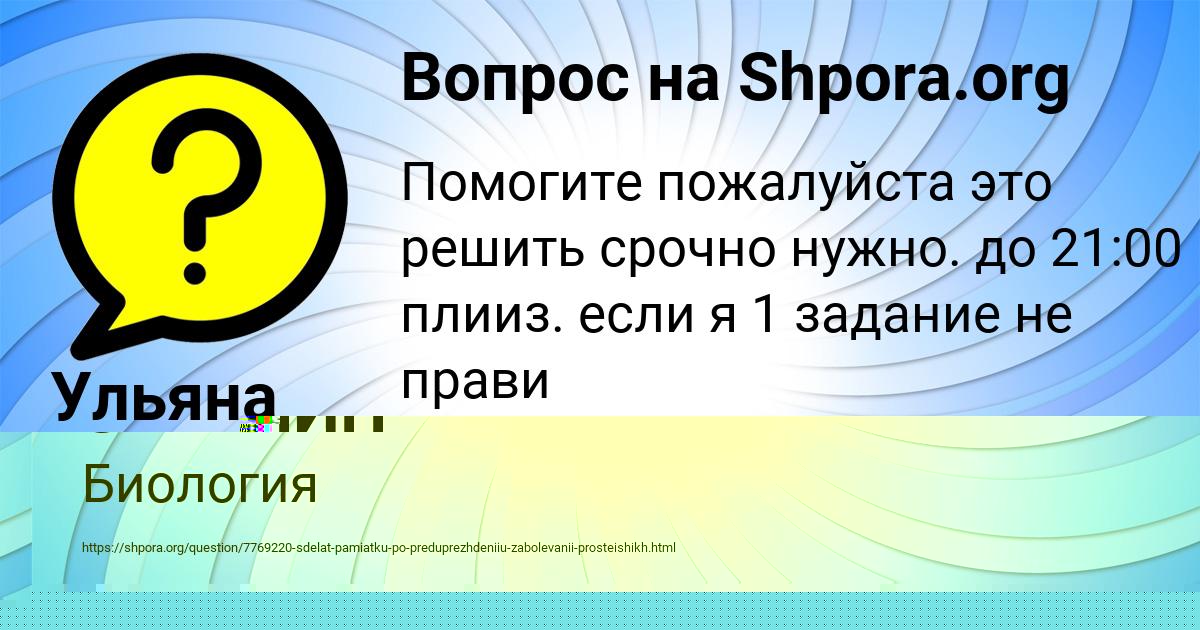 Картинка с текстом вопроса от пользователя МАКС ЗЕЛЕНИН