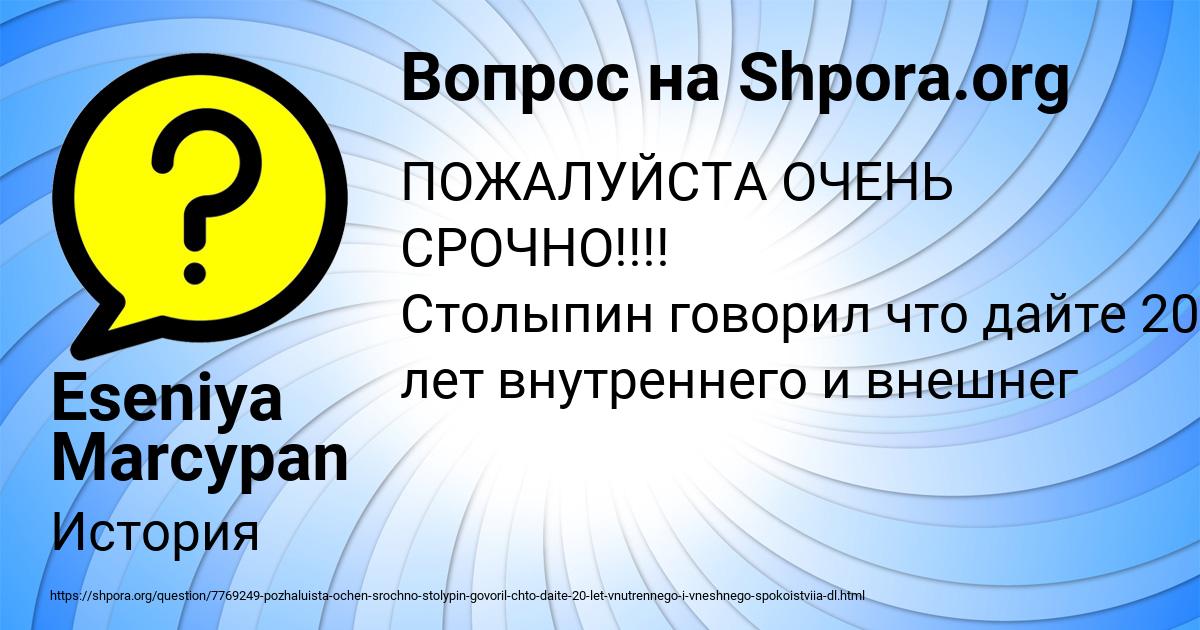 Картинка с текстом вопроса от пользователя Eseniya Marcypan