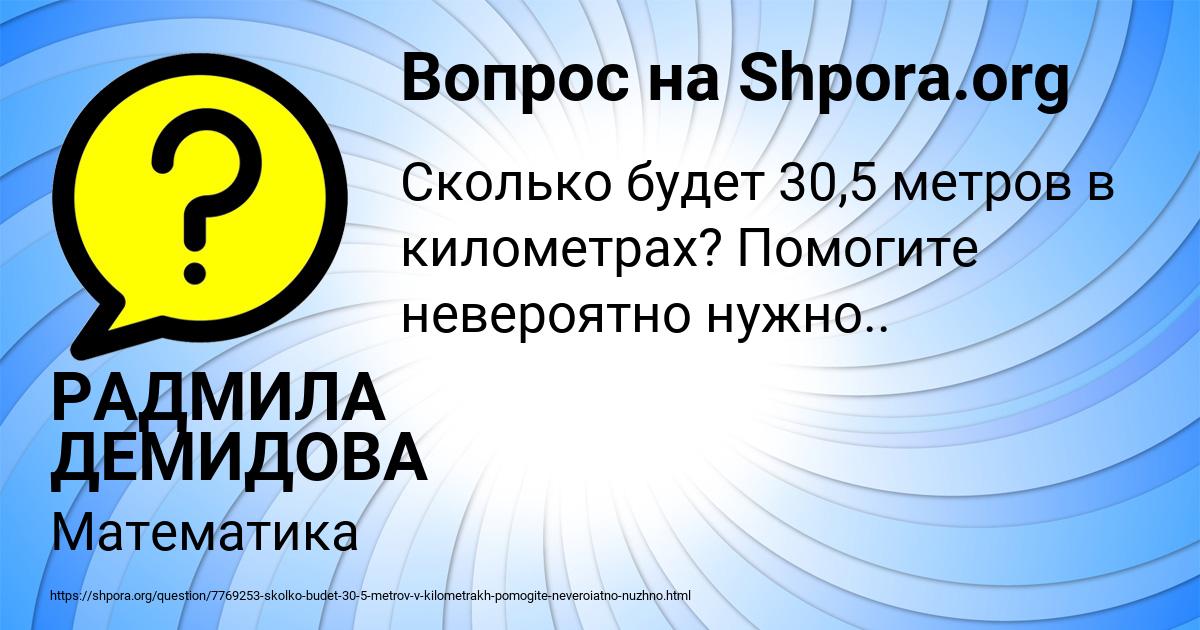 Картинка с текстом вопроса от пользователя РАДМИЛА ДЕМИДОВА