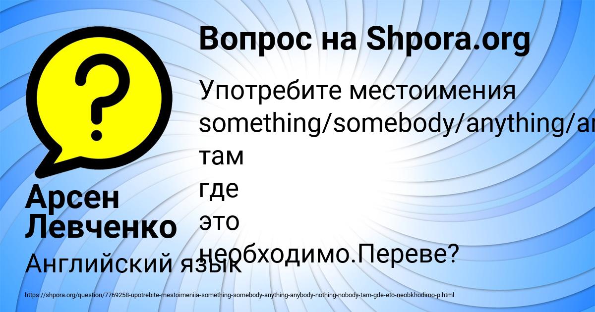 Картинка с текстом вопроса от пользователя Арсен Левченко