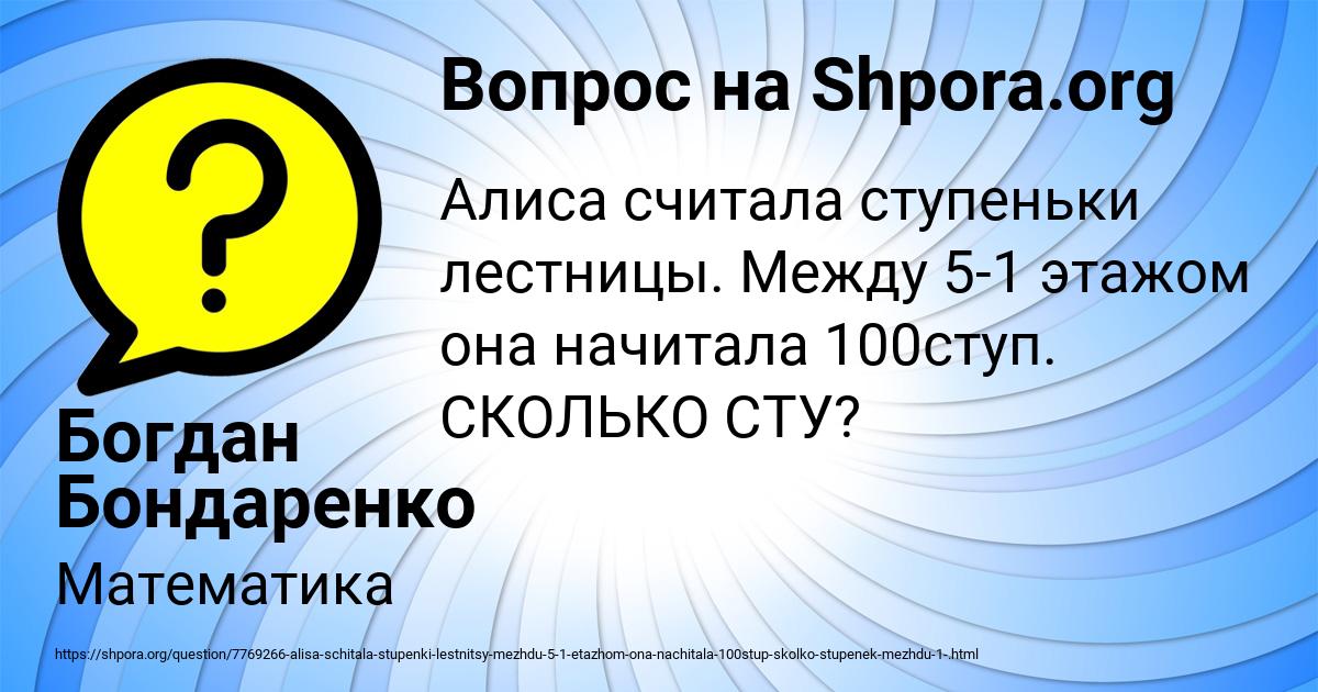 Картинка с текстом вопроса от пользователя Богдан Бондаренко