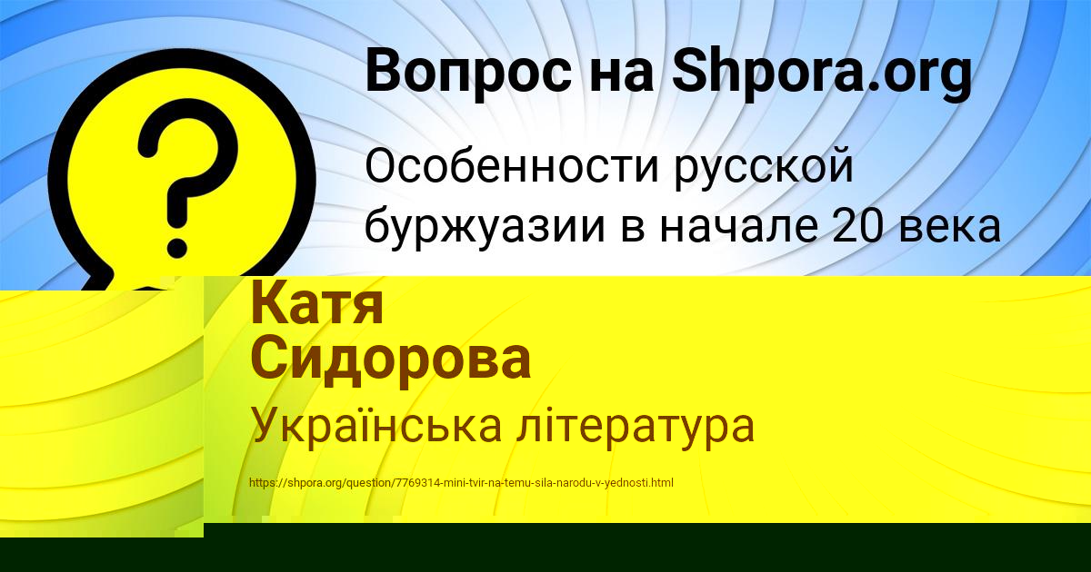 Картинка с текстом вопроса от пользователя Катя Сидорова