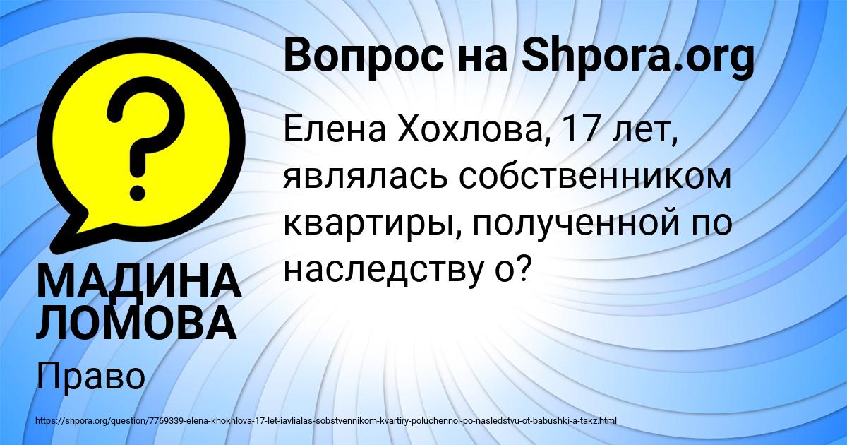 Картинка с текстом вопроса от пользователя МАДИНА ЛОМОВА