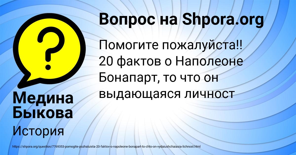 Картинка с текстом вопроса от пользователя Медина Быкова