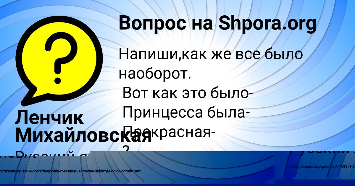 Картинка с текстом вопроса от пользователя Ксюша Гухман