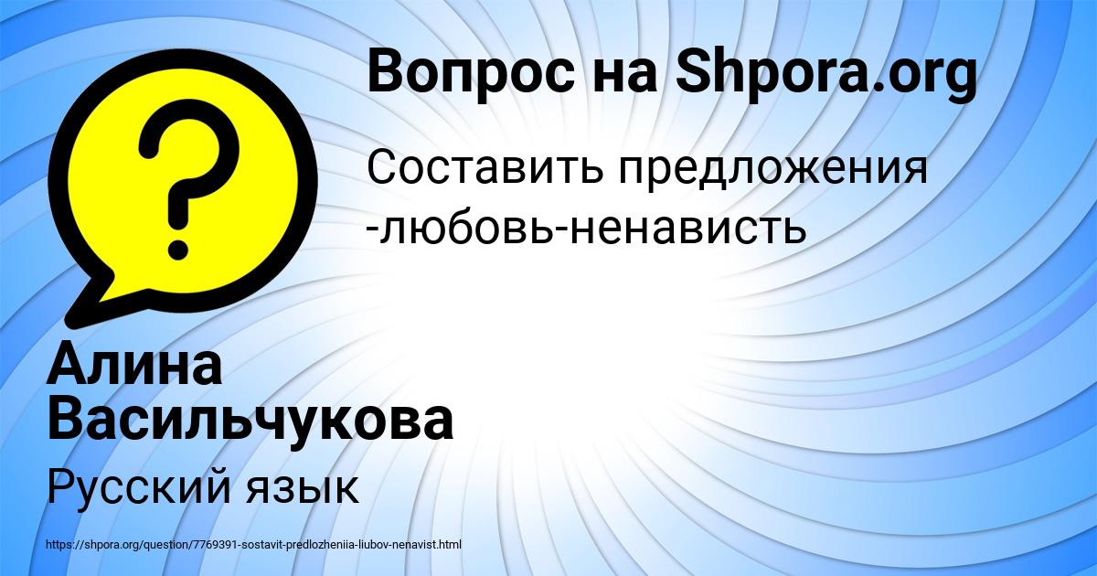 Картинка с текстом вопроса от пользователя Алина Васильчукова