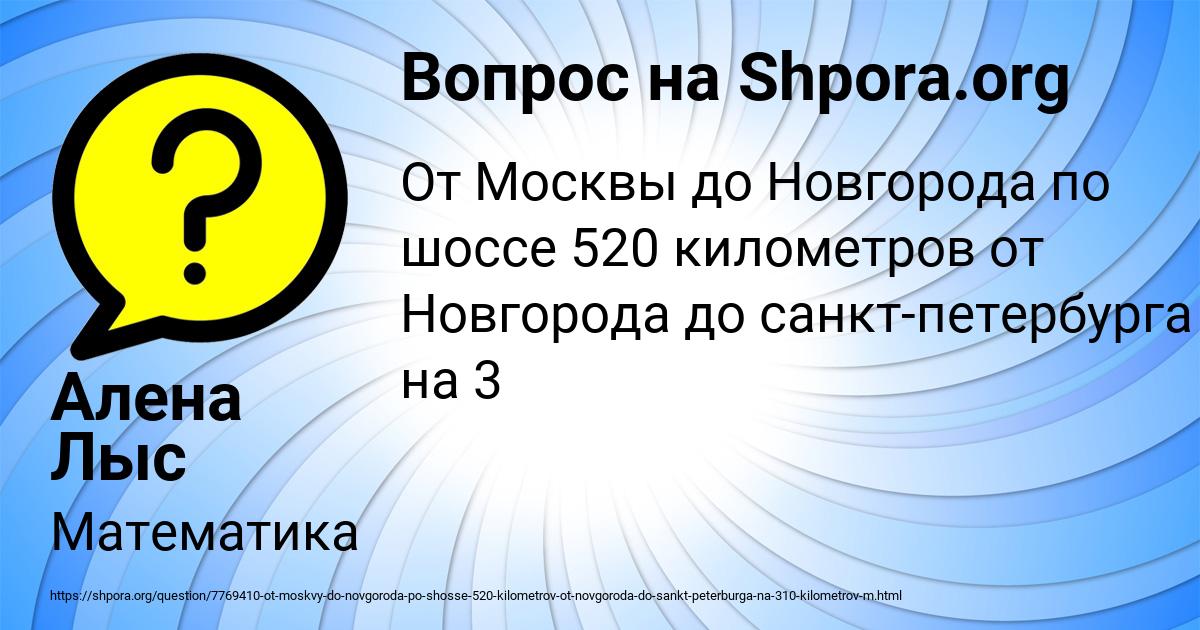 Картинка с текстом вопроса от пользователя Алена Лыс