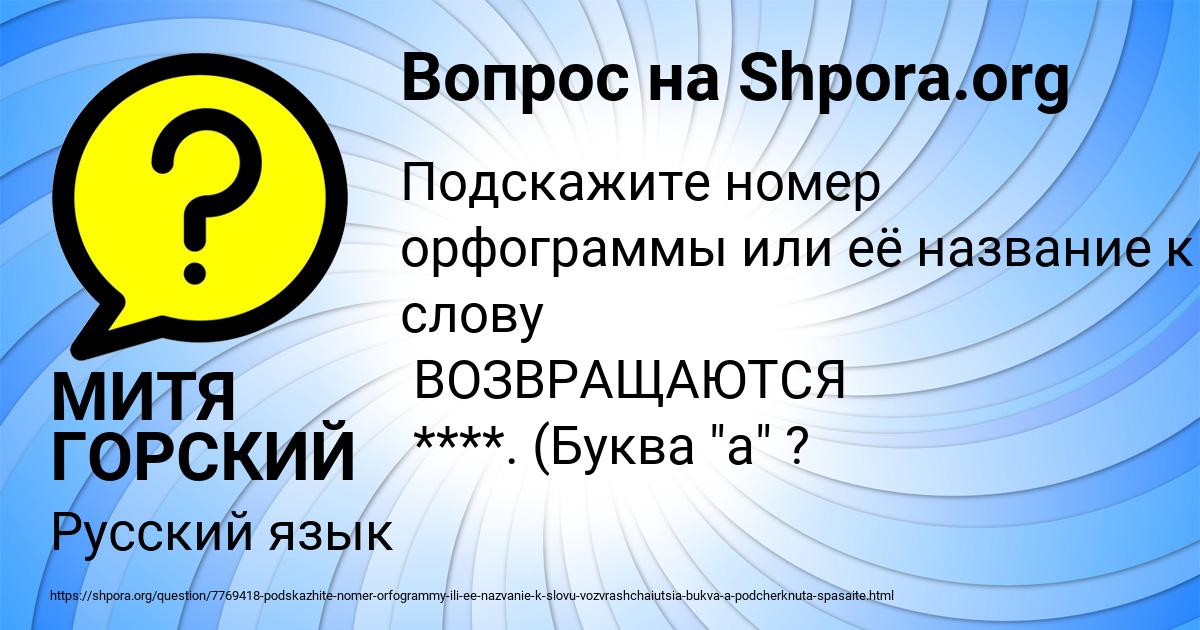 Картинка с текстом вопроса от пользователя МИТЯ ГОРСКИЙ