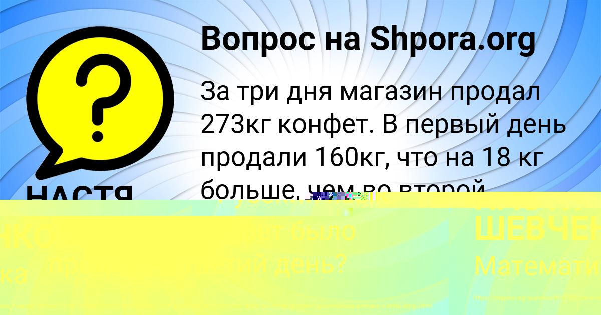 Картинка с текстом вопроса от пользователя Женя Мельник