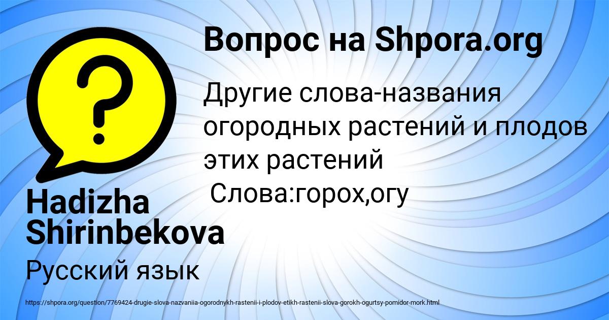 Картинка с текстом вопроса от пользователя Hadizha Shirinbekova