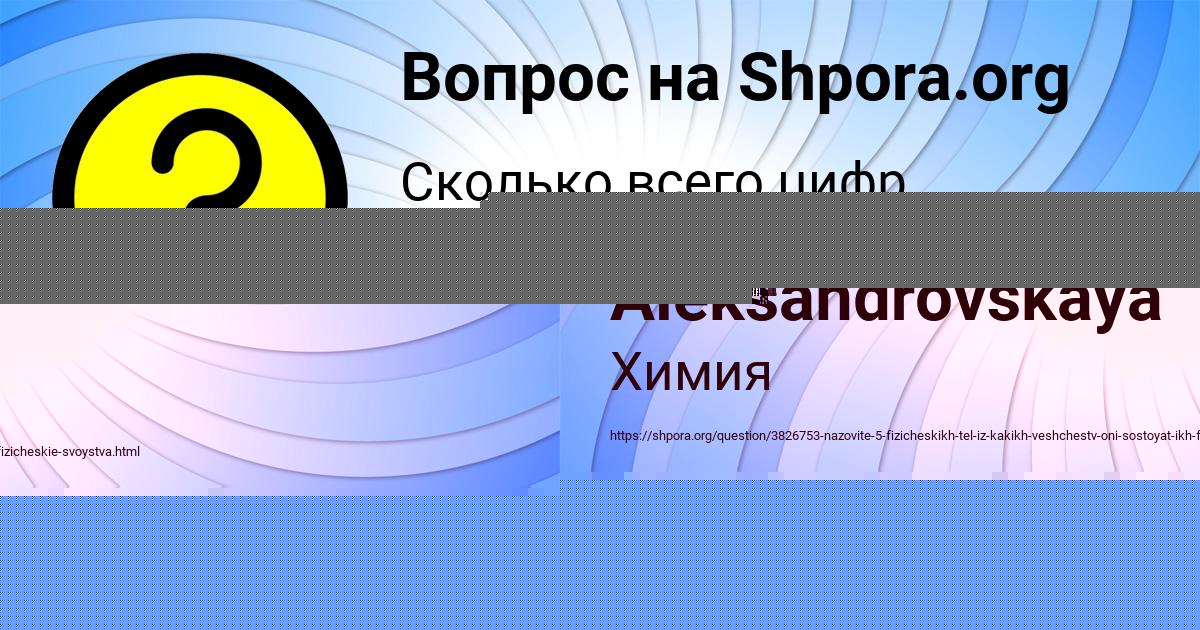 Картинка с текстом вопроса от пользователя Саида Терешкова