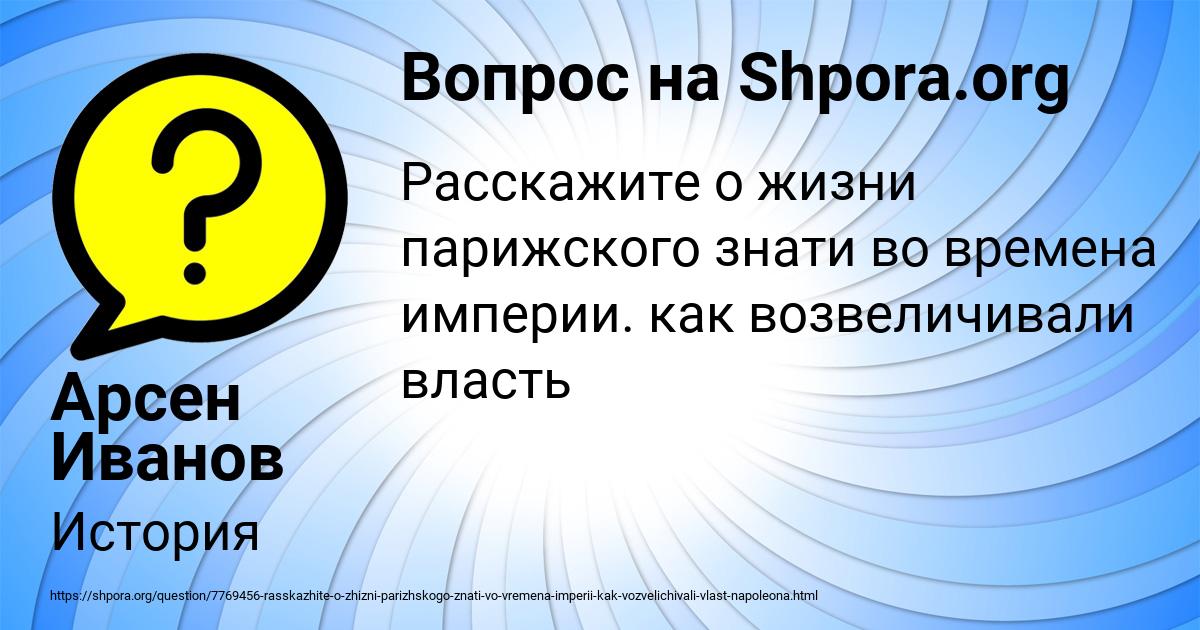 Картинка с текстом вопроса от пользователя Арсен Иванов