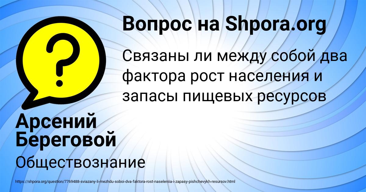 Картинка с текстом вопроса от пользователя Арсений Береговой