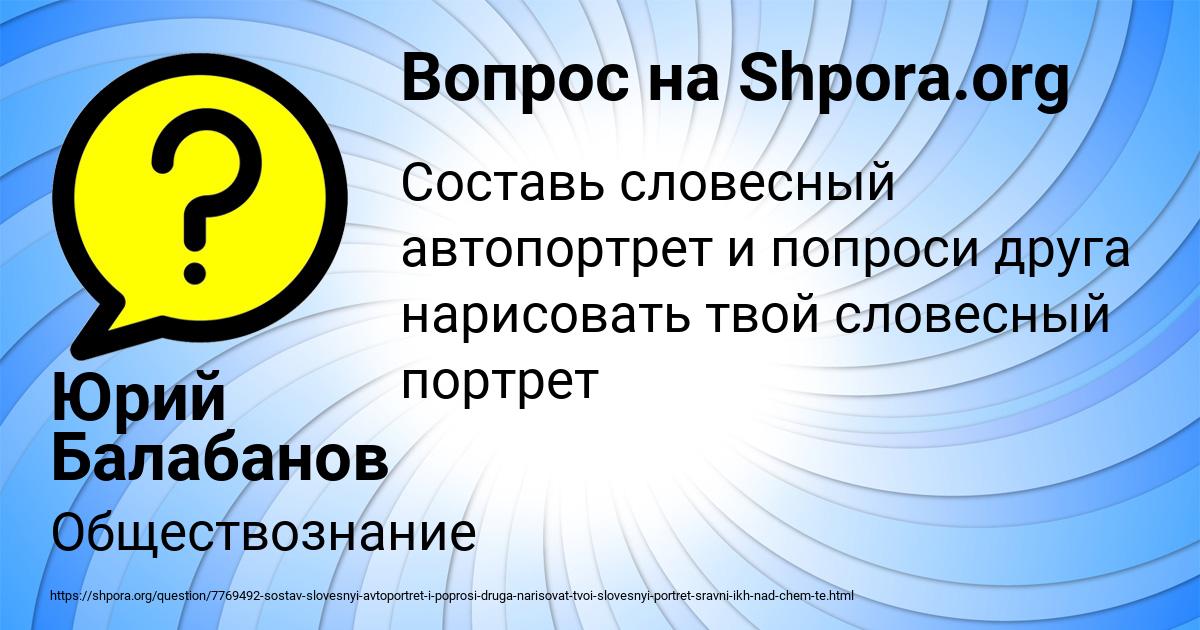Картинка с текстом вопроса от пользователя Юрий Балабанов