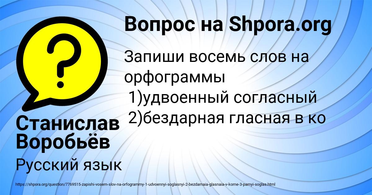 Картинка с текстом вопроса от пользователя Станислав Воробьёв