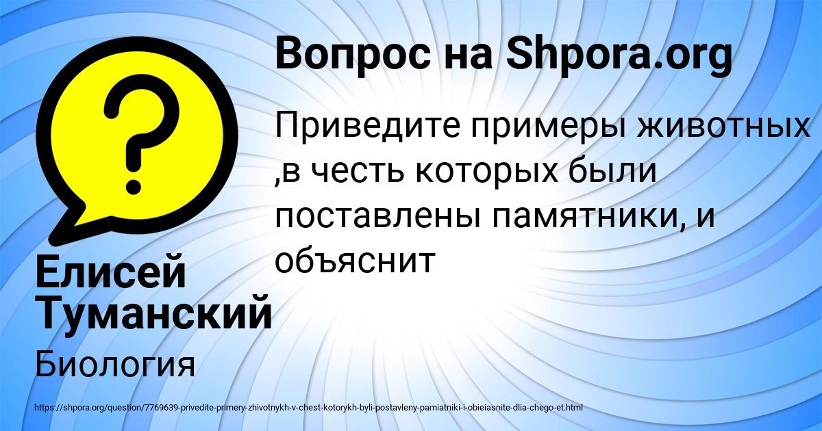 Картинка с текстом вопроса от пользователя Елисей Туманский