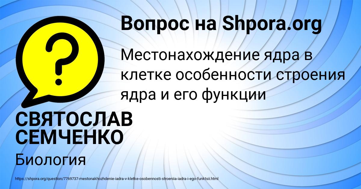 Картинка с текстом вопроса от пользователя СВЯТОСЛАВ СЕМЧЕНКО