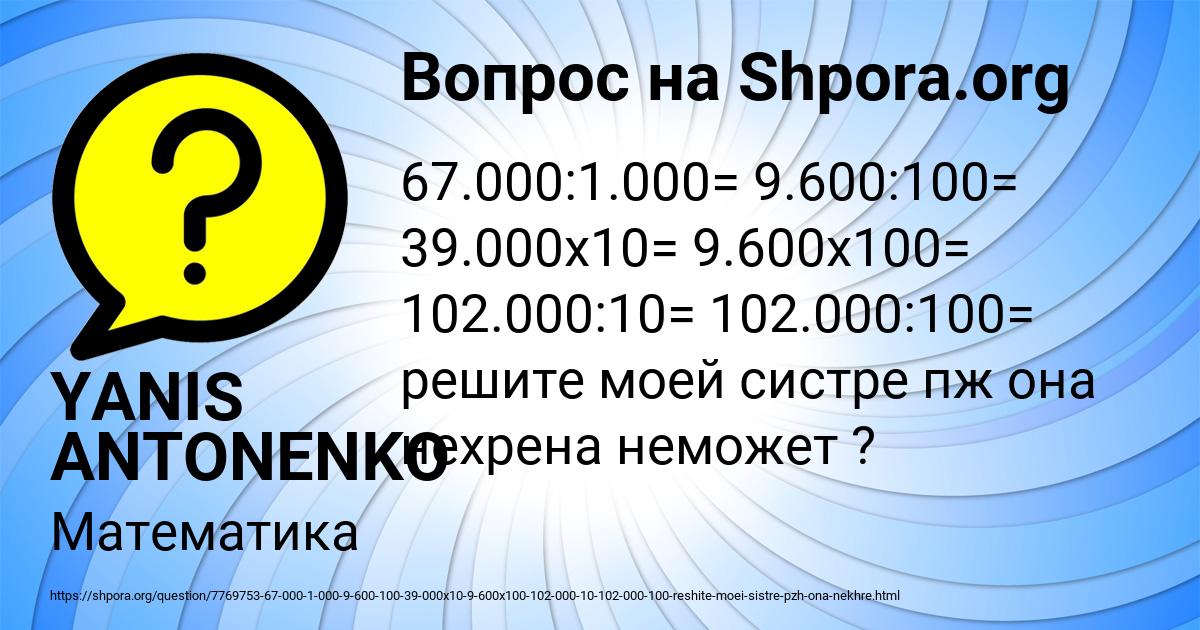 Картинка с текстом вопроса от пользователя YANIS ANTONENKO
