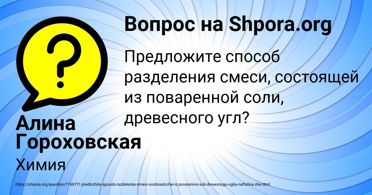 Картинка с текстом вопроса от пользователя Алина Гороховская