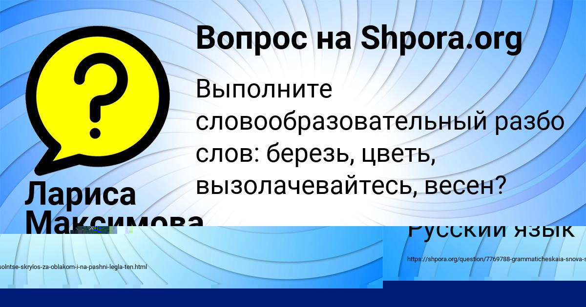 Картинка с текстом вопроса от пользователя Ярик Назаренко