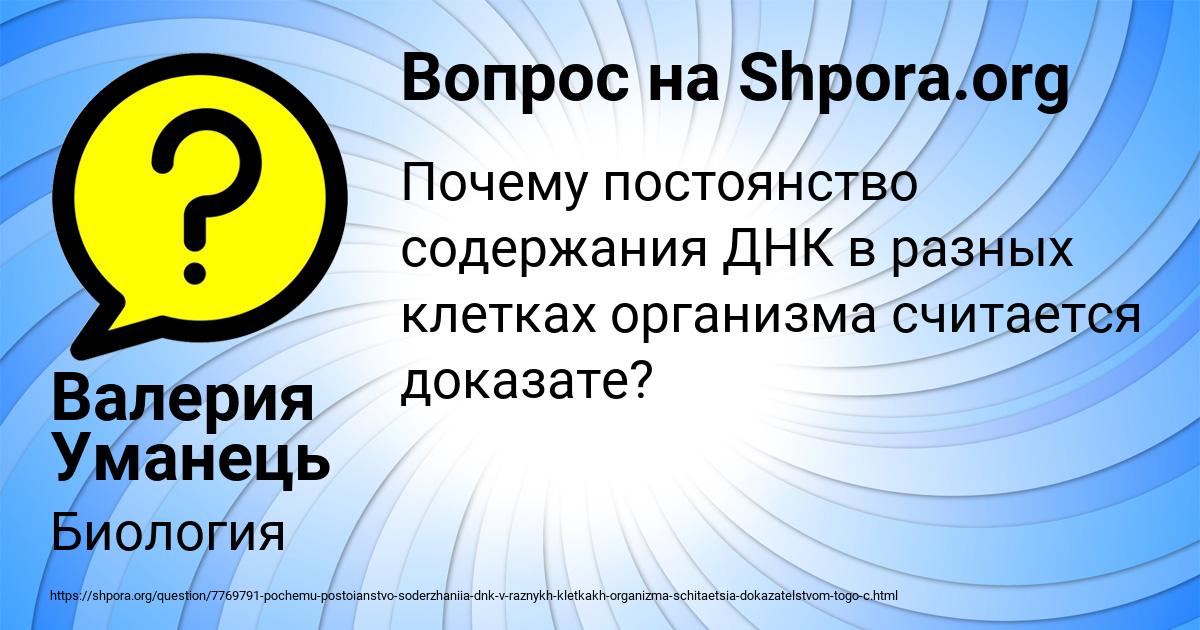 Картинка с текстом вопроса от пользователя Валерия Уманець