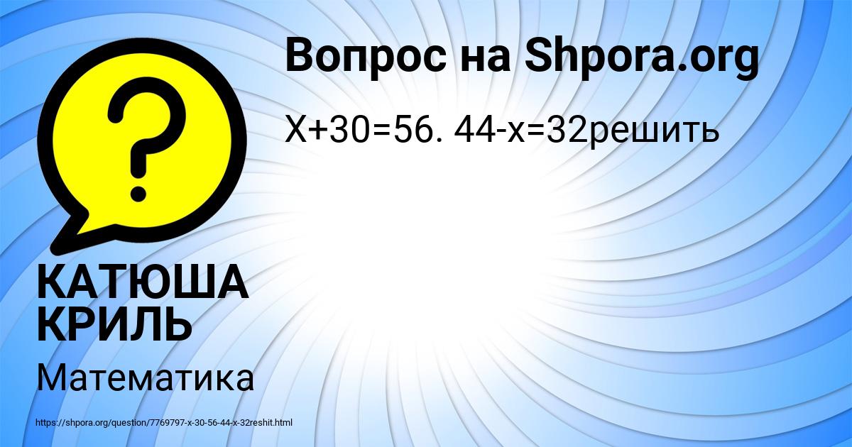 Картинка с текстом вопроса от пользователя КАТЮША КРИЛЬ