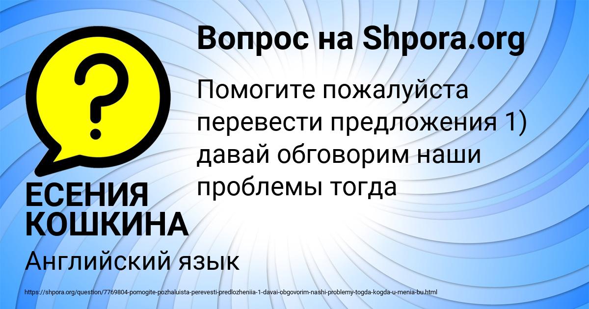 Картинка с текстом вопроса от пользователя ЕСЕНИЯ КОШКИНА