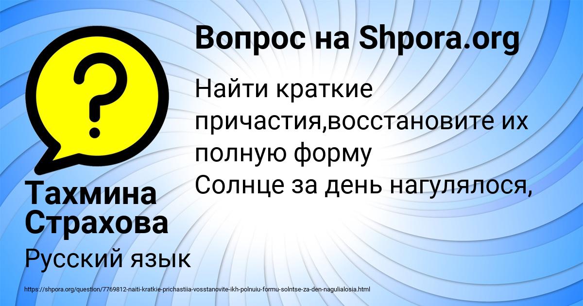 Картинка с текстом вопроса от пользователя Тахмина Страхова