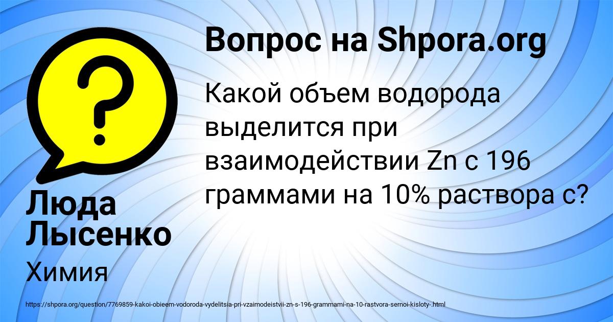 Картинка с текстом вопроса от пользователя Люда Лысенко